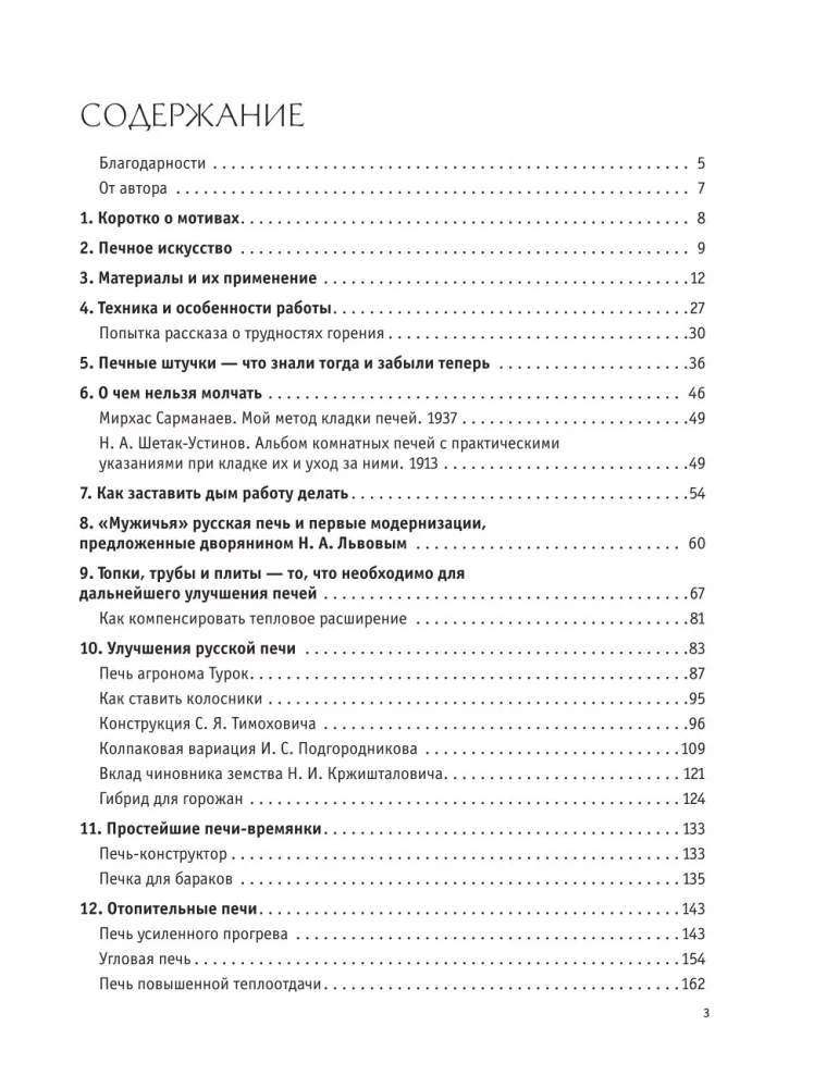 Печи из кирпича своими руками. Проверенная временем классика в современном дизайне
